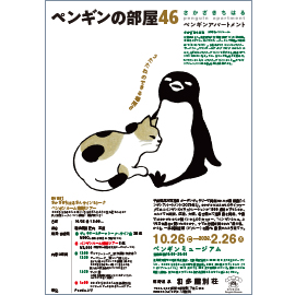 Penguin Museum Penguin Museum