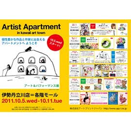 Artist Apartment